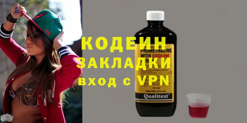 Кодеиновый сироп Lean Purple Drank  магазин    Остров 