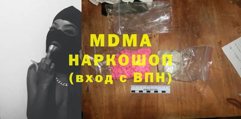 MDMA Molly  продажа наркотиков  ОМГ ОМГ сайт  Остров 