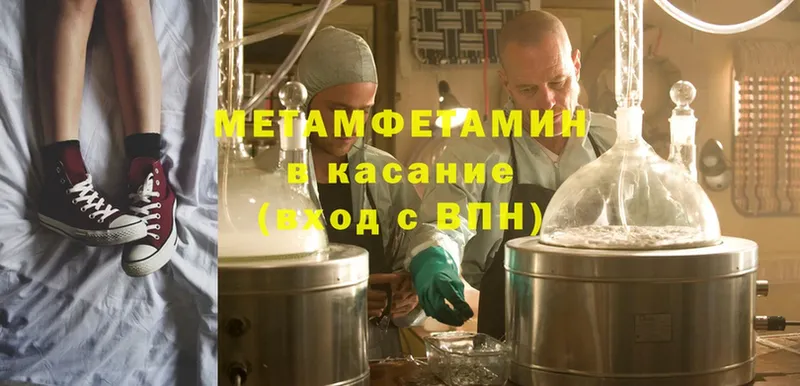 МЕТАМФЕТАМИН Methamphetamine  Остров 